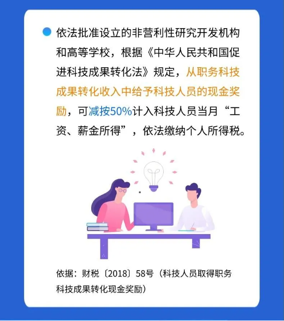 @親愛的教師，請(qǐng)收下這份專屬稅收優(yōu)惠