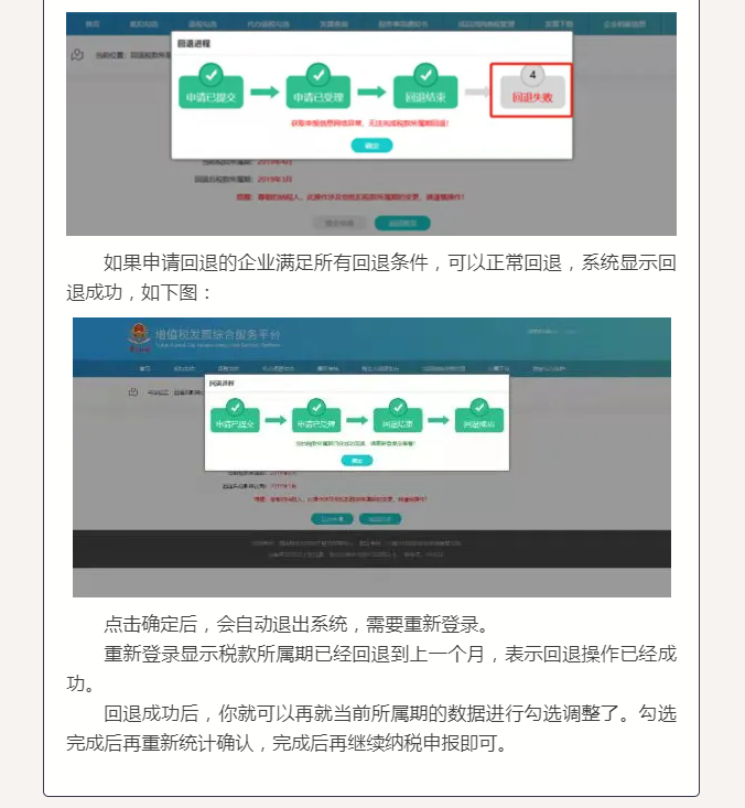 【實(shí)用】已申報(bào)增值稅后發(fā)現(xiàn)部分專票未勾選怎么辦？