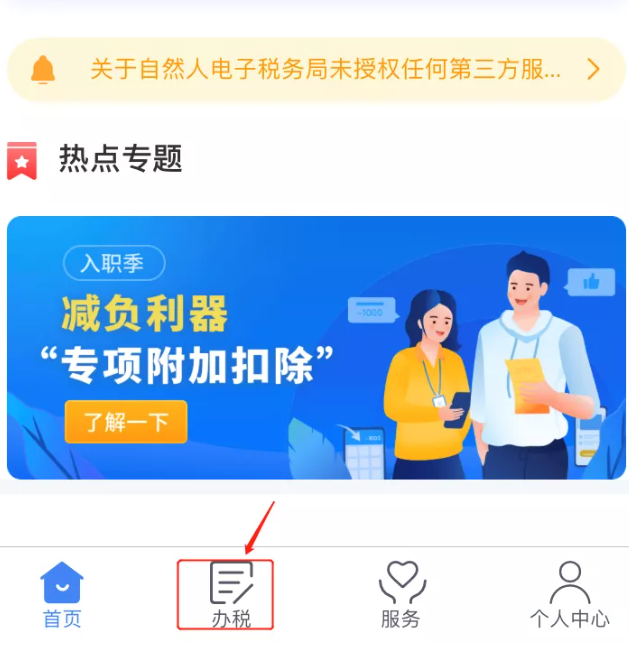 個(gè)稅APP的新功能！太方便啦！