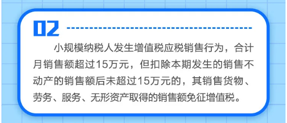 什么是小規(guī)模納稅人免征增值稅政策？一圖告訴您