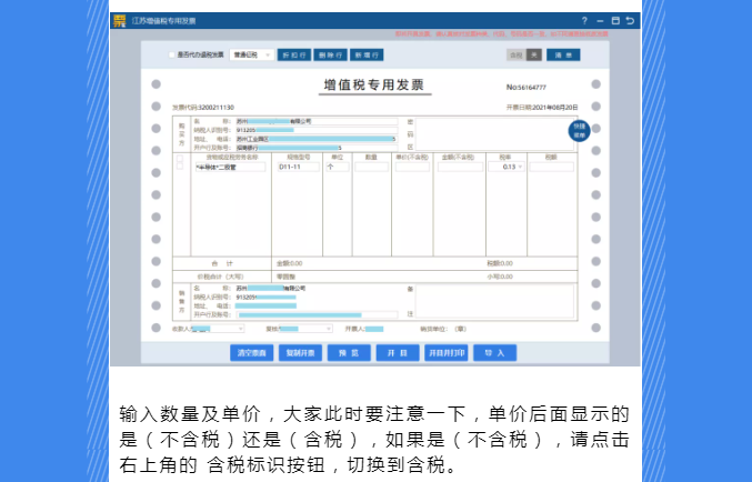 稅務(wù)UKey，發(fā)票開具指南來了！Mark一下