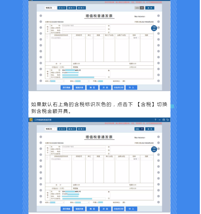 稅務(wù)UKey，發(fā)票開具指南來了！Mark一下