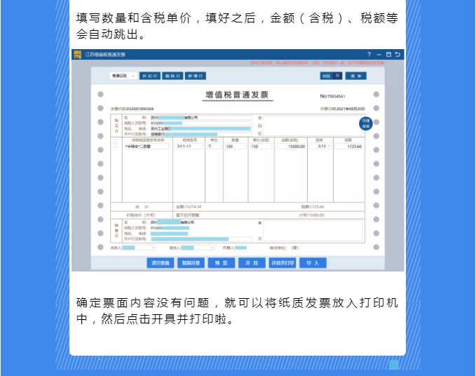 稅務(wù)UKey，發(fā)票開具指南來了！Mark一下