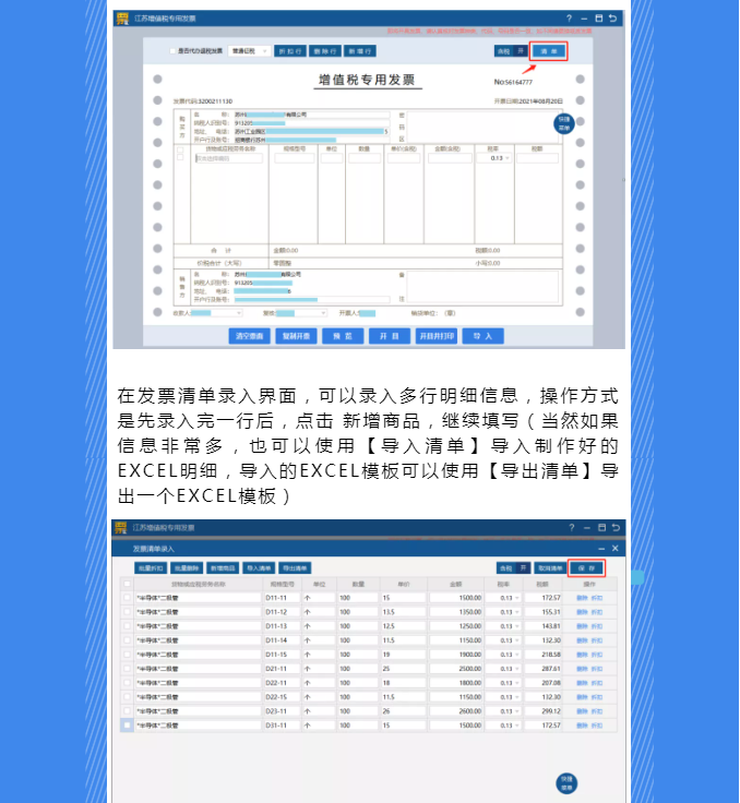 稅務(wù)UKey，發(fā)票開具指南來了！Mark一下