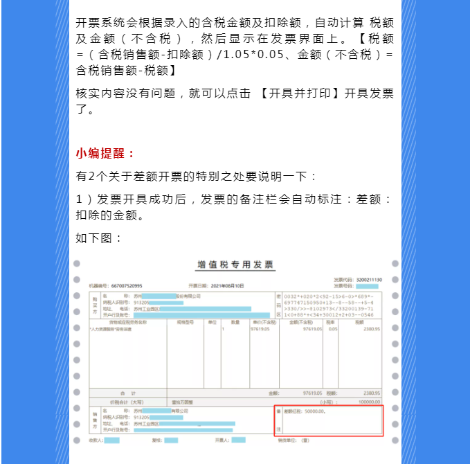 稅務(wù)UKey，發(fā)票開具指南來了！Mark一下