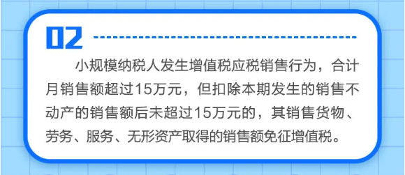 什么是小規(guī)模納稅人免征增值稅政策？一圖告訴您