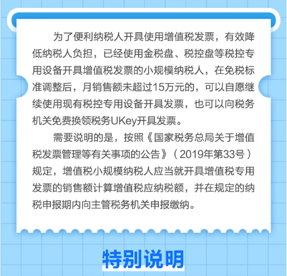 什么是小規(guī)模納稅人免征增值稅政策？一圖告訴您