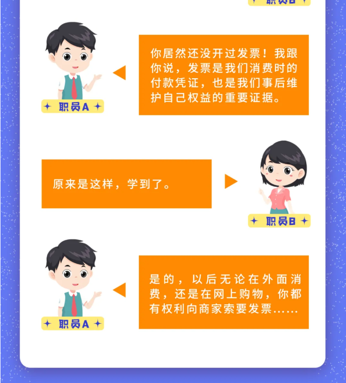 老板說團購商品不開發(fā)票，是這樣的嗎？