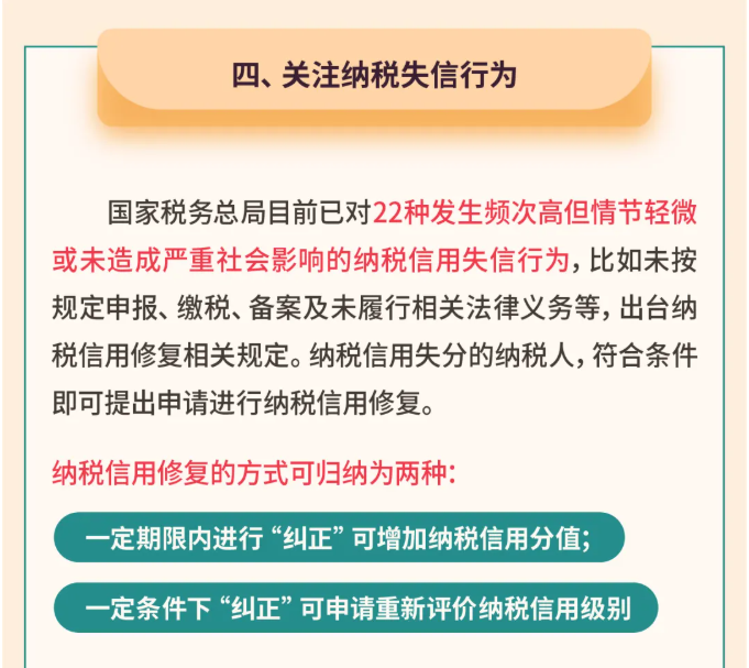 年關(guān)將至，這5個(gè)涉稅事項(xiàng)，企業(yè)需要重點(diǎn)關(guān)注！