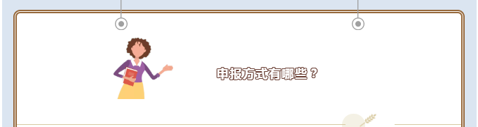 2021經(jīng)營所得個(gè)稅匯算清繳開課啦！