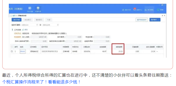 減半征收！個(gè)體工商戶個(gè)稅繳納攻略來(lái)了！