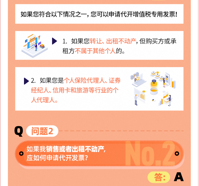 個人到底能不能去稅務局代開增值稅專票？今天統(tǒng)一回復！