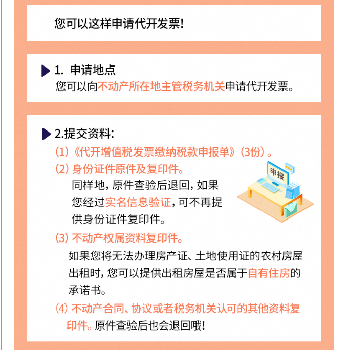 個人到底能不能去稅務局代開增值稅專票？今天統(tǒng)一回復！