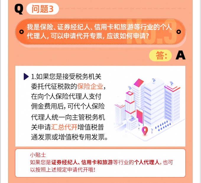 個人到底能不能去稅務局代開增值稅專票？今天統(tǒng)一回復！