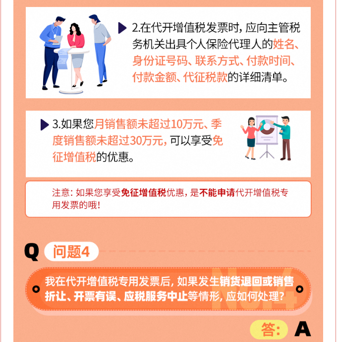 個人到底能不能去稅務局代開增值稅專票？今天統(tǒng)一回復！