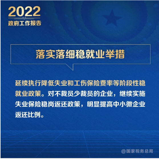 @納稅人繳費(fèi)人：政府工作報(bào)告的這些稅費(fèi)好消息請(qǐng)查收