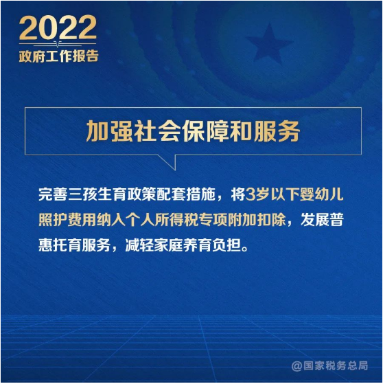 @納稅人繳費(fèi)人：政府工作報(bào)告的這些稅費(fèi)好消息請(qǐng)查收