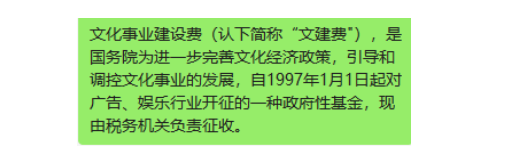 2022年文化事業(yè)建設(shè)費(fèi)，還能繼續(xù)免征嗎？