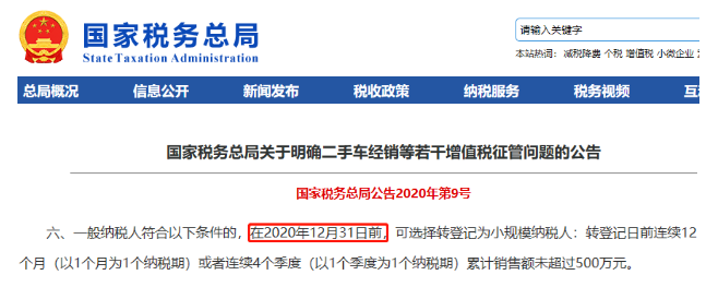 官宣！小規(guī)模3%減按0.5%、2%統(tǒng)統(tǒng)能免稅！個人代開也能免稅！