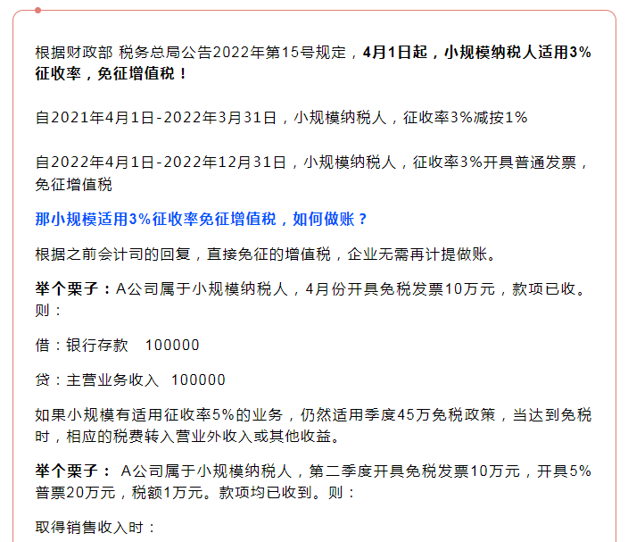 全部退還！國家剛剛明確：6月30日前完成！企業(yè)收到退稅，如何處理？