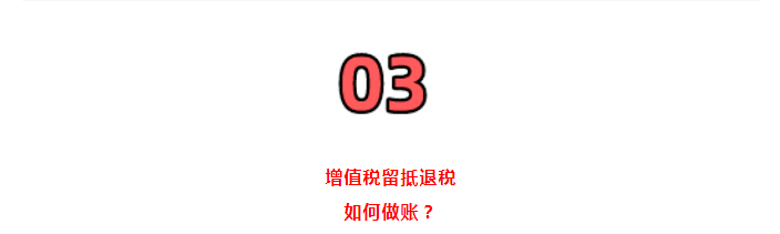 全部退還！國家剛剛明確：6月30日前完成！企業(yè)收到退稅，如何處理？