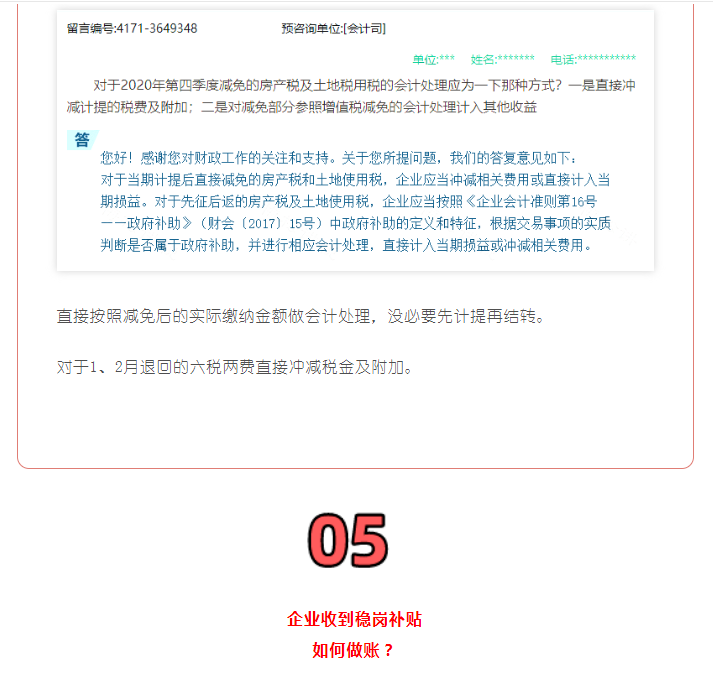 全部退還！國家剛剛明確：6月30日前完成！企業(yè)收到退稅，如何處理？