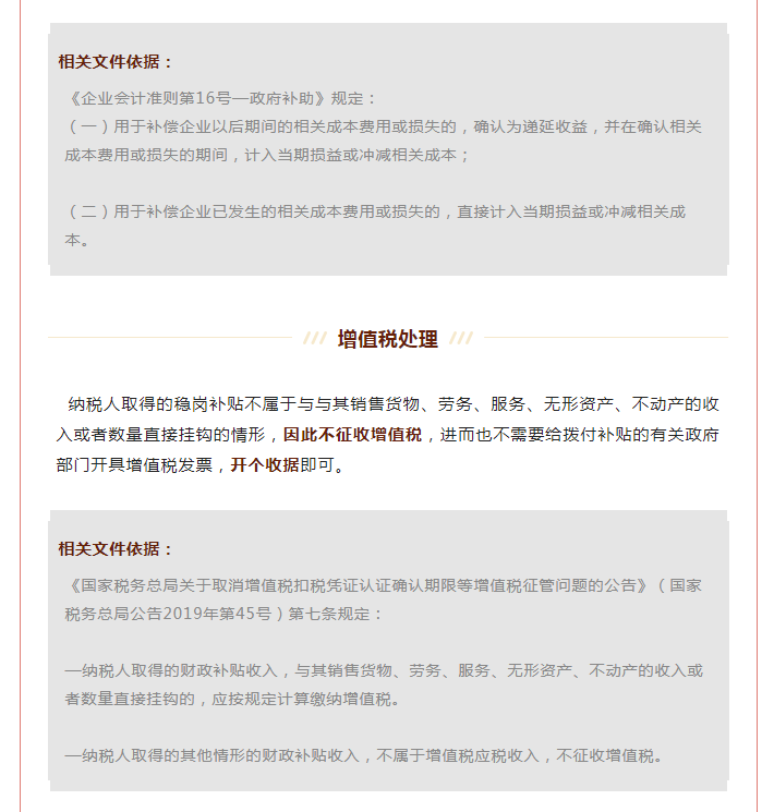 全部退還！國家剛剛明確：6月30日前完成！企業(yè)收到退稅，如何處理？