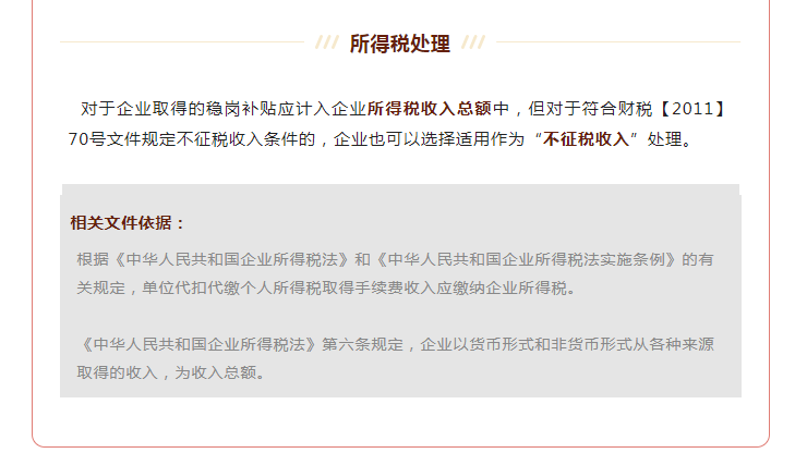 全部退還！國家剛剛明確：6月30日前完成！企業(yè)收到退稅，如何處理？