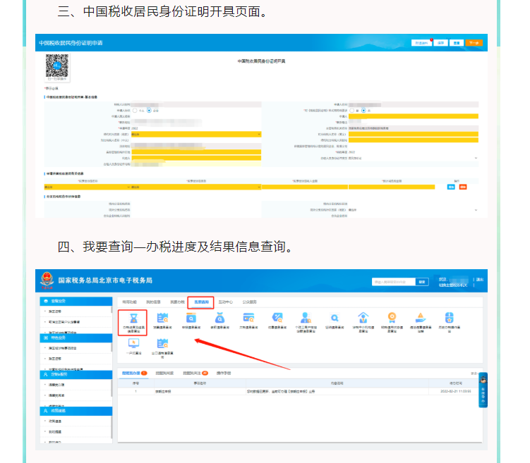 請(qǐng)問，代扣代繳、代收代繳明細(xì)報(bào)告表在哪里下載？