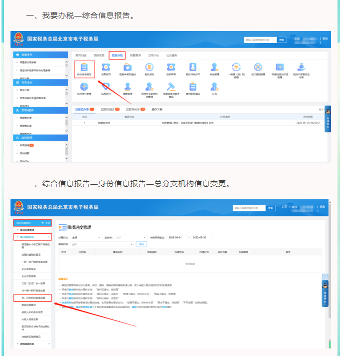 發(fā)票已經(jīng)開完，但結存里仍顯示存在，如何處理？