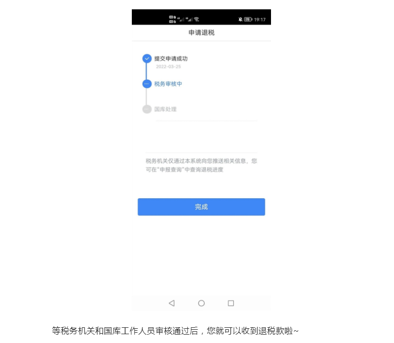 個(gè)稅匯算：申報(bào)退稅≠申請退稅
