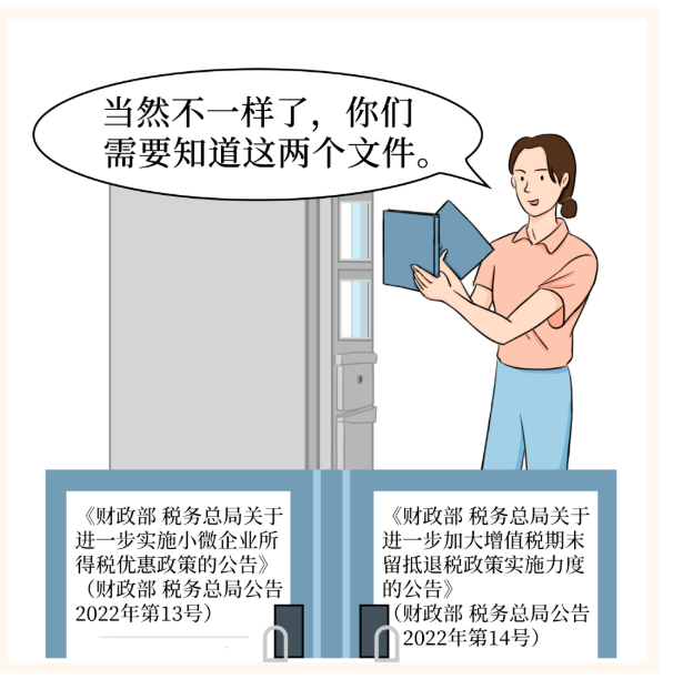 小型企業(yè)、微型企業(yè)、小型微利企業(yè)......分不清？一文幫你弄懂