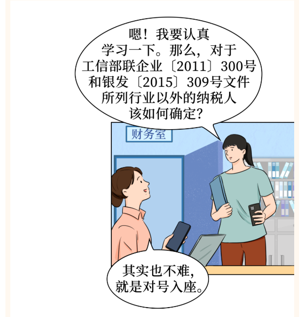 小型企業(yè)、微型企業(yè)、小型微利企業(yè)......分不清？一文幫你弄懂