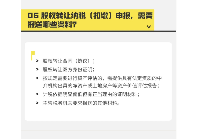 個(gè)人股權(quán)轉(zhuǎn)讓，要交哪些稅？稅款怎么算？