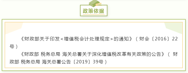 進(jìn)項稅額加計抵減如何稅會處理，小例子告訴你