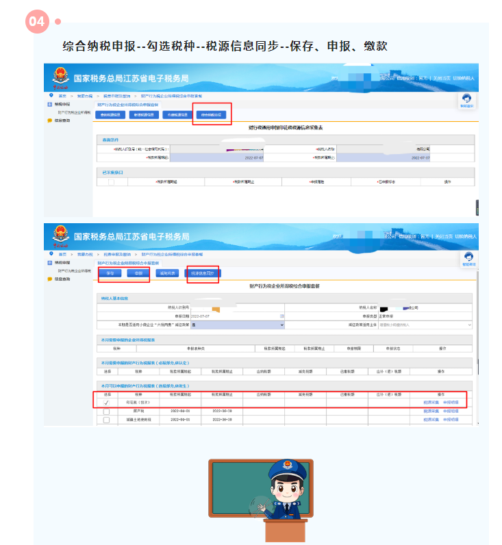 10月征期，印花稅季度申報這樣辦