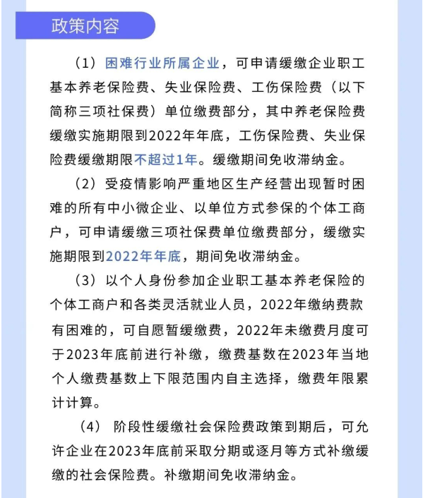 @個體工商戶：免、減、緩組合利好千萬別錯過！