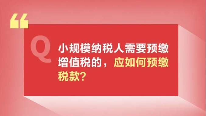 小規(guī)模納稅人減免增值稅政策要點(diǎn)，4月大征期用得上