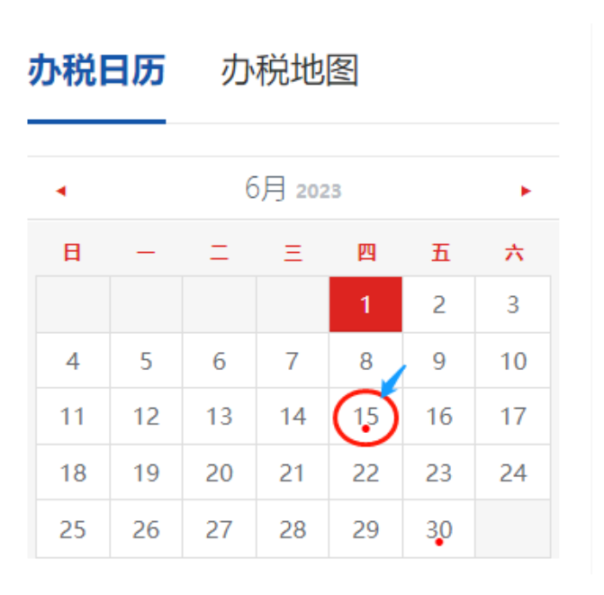 定了！6月征期截至15日