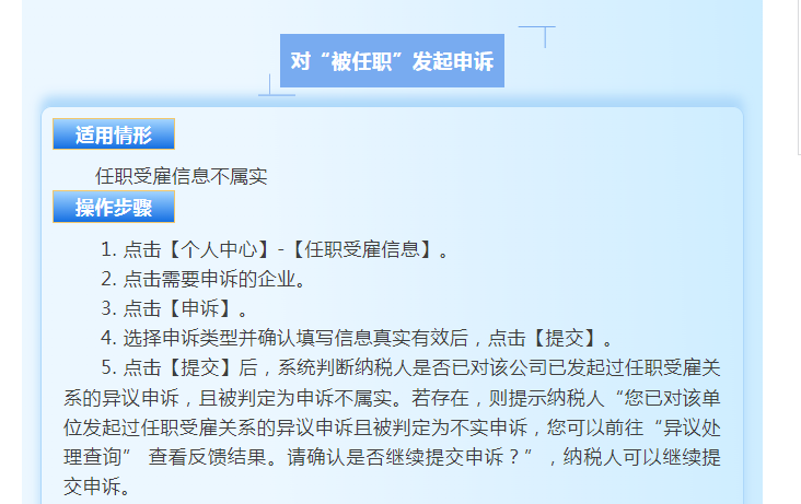 個(gè)稅匯算時(shí)發(fā)現(xiàn)有一筆收入和實(shí)際不符，該怎么辦？