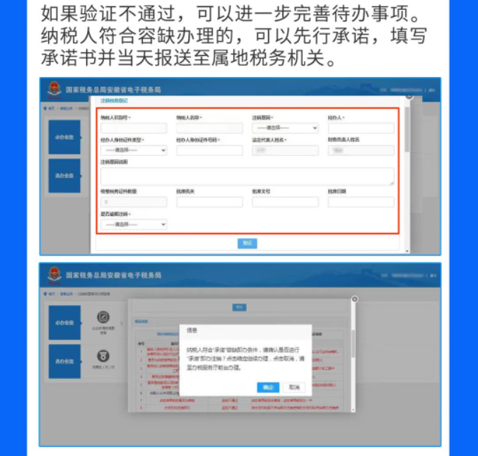 一圖教您在電子稅務(wù)局辦理稅務(wù)注銷