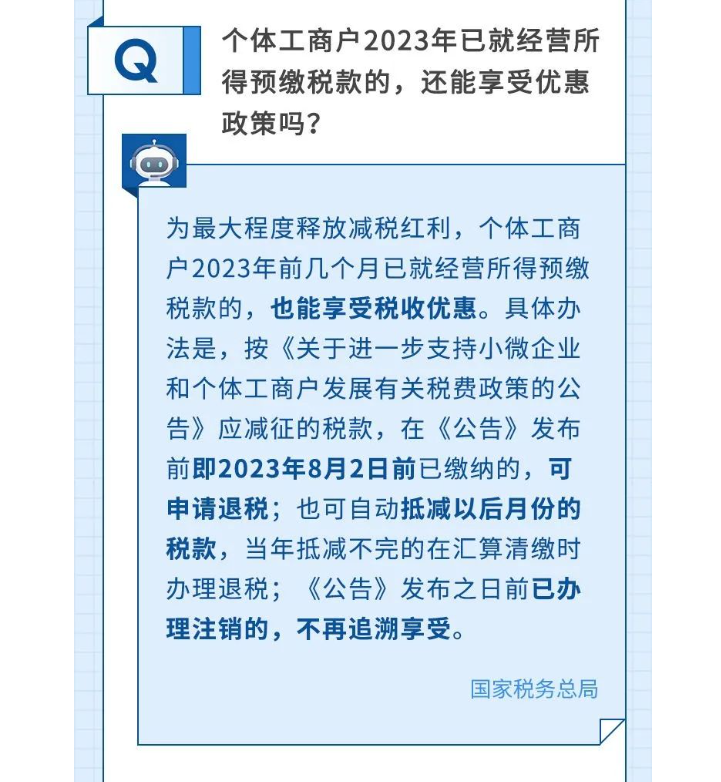 如何享受減半征收個(gè)人所得稅政策？@個(gè)體工商戶，這樣申報(bào)