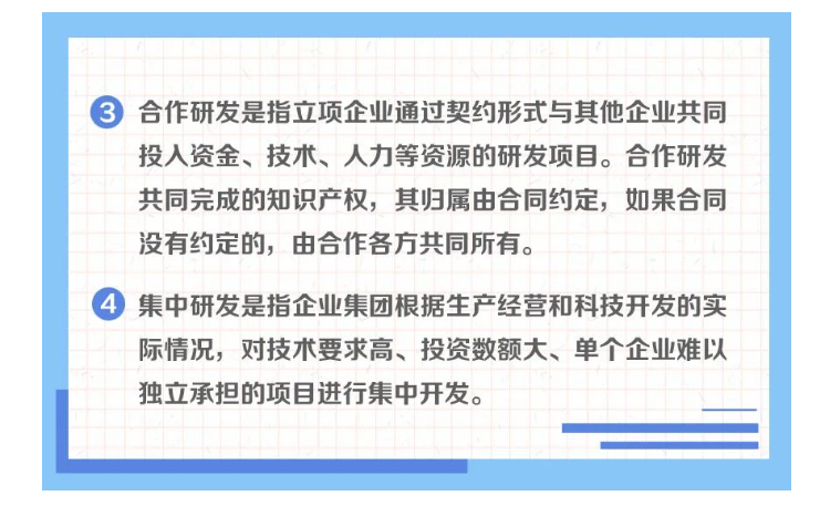 一組圖帶你了解：研發(fā)項目的組織形式有哪幾種